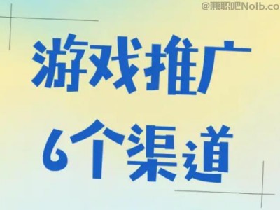 吉安游戏推广赚佣金的平台有哪些