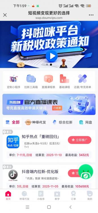 吉安抖啦咪是什么平台-一个专注短视频流量变现的平台! 第3张 吉安抖啦咪是什么平台-一个专注短视频流量变现的平台! 第3张